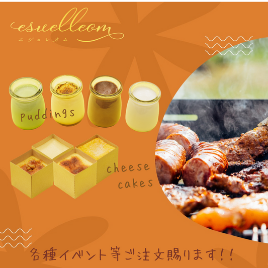 お家や屋外で美味しいスイーツタイムを🍂