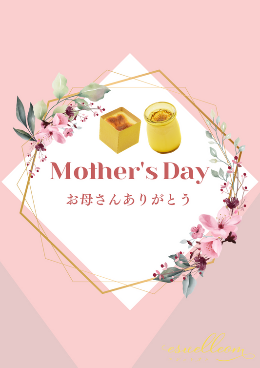〜お母さんの笑顔が大好き〜
