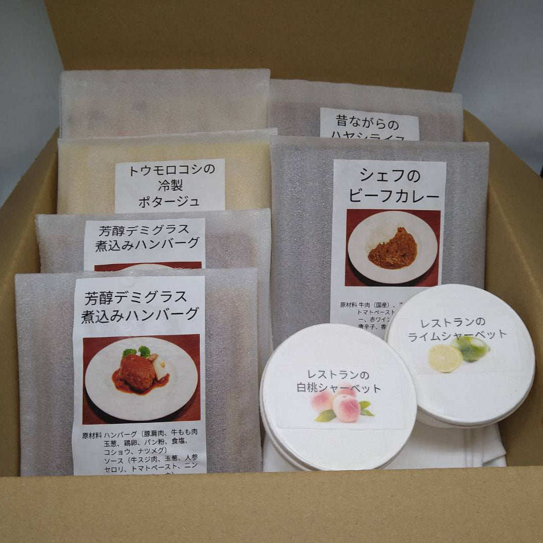 【お試しセット】エシュレオムお家で楽しむレストランの味