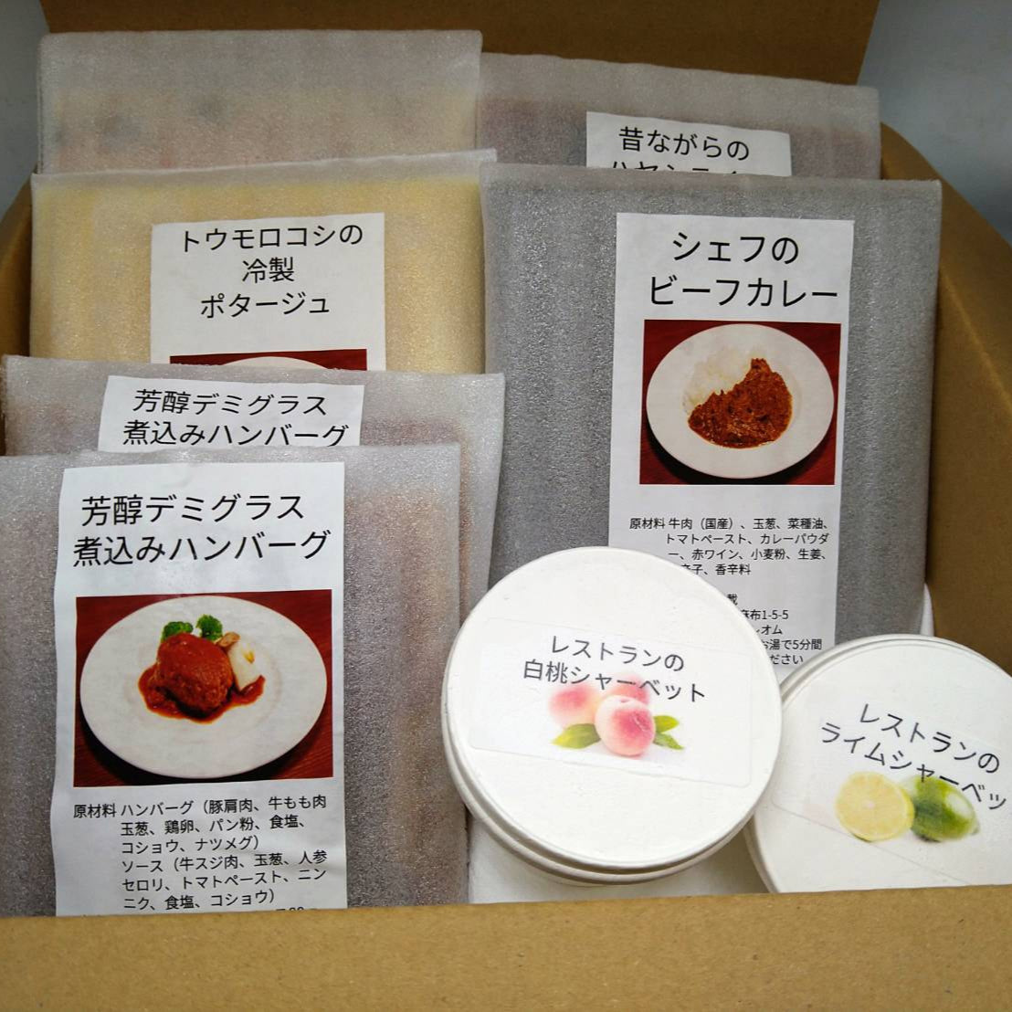 【お試しセット】エシュレオムお家で楽しむレストランの味