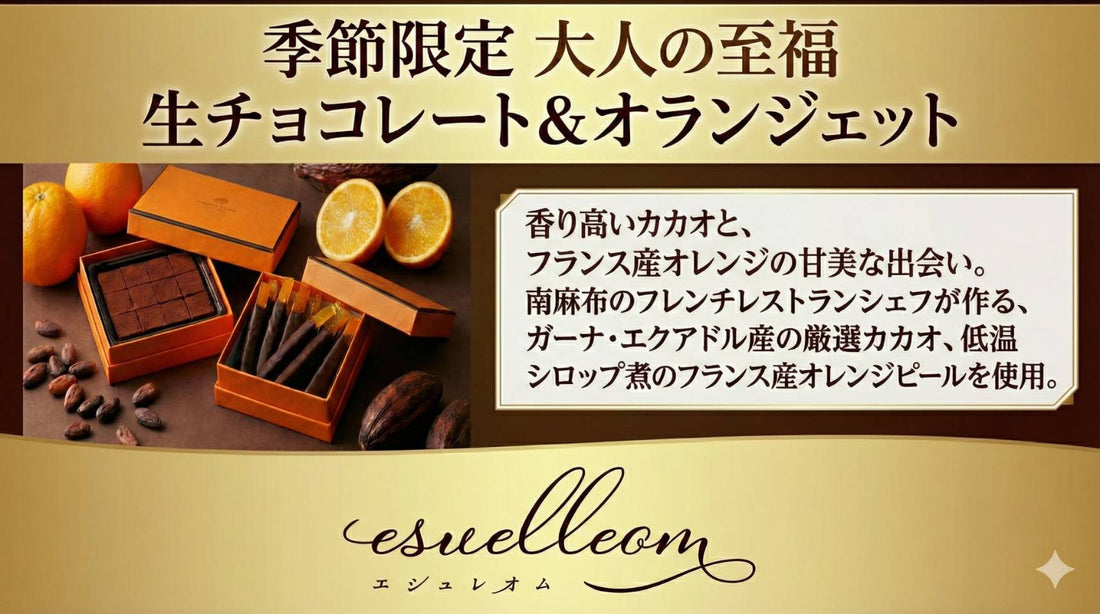 チョコレート発売