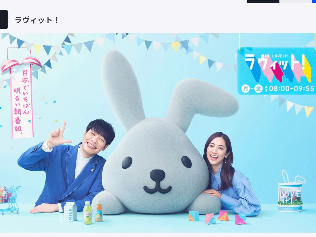 テレビ番組で紹介されました